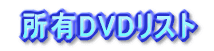  LDVDXg
